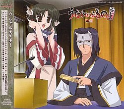 ラジオCD「うたわれるものらじお」Vol.1 CD+CD-ROM
