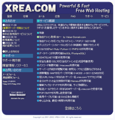 XREAのトップページ（2002年11月頃）