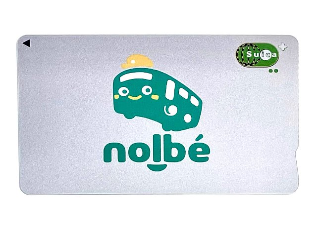 地域交通系ICカード「nolbé」