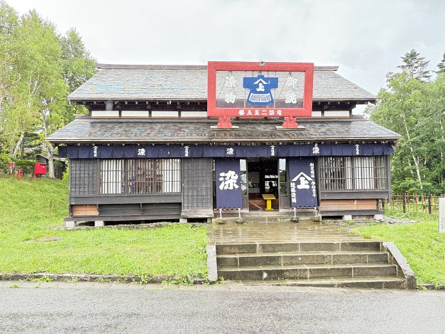 旧近藤染舗