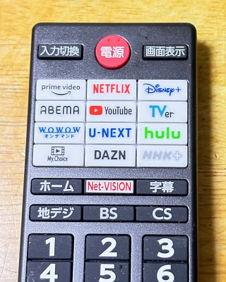 リモコンの上部。各種動画配信サービスの専用ボタンがある。