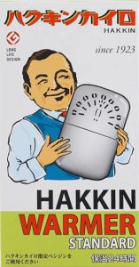 ハクキンカイロ ハクキンウォーマー スタンダード 1個入 【保温約24時間】