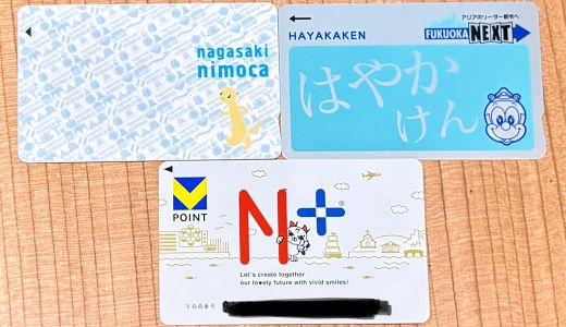 交通系ICカード nagasaki nimoca・はやかけん・N+カード